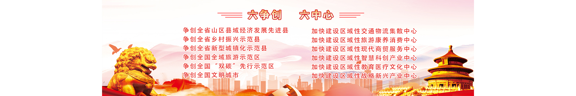 六爭創(chuàng)六中心